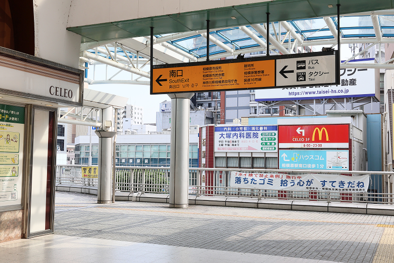 ①JR相模原駅の改札を出たら、南口へ向かいます。